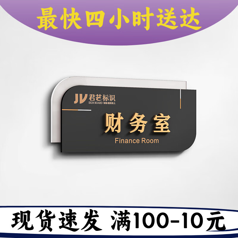 何健弓办公室门牌标识牌 办公室门牌科室牌定制做亚克力指示牌总经理