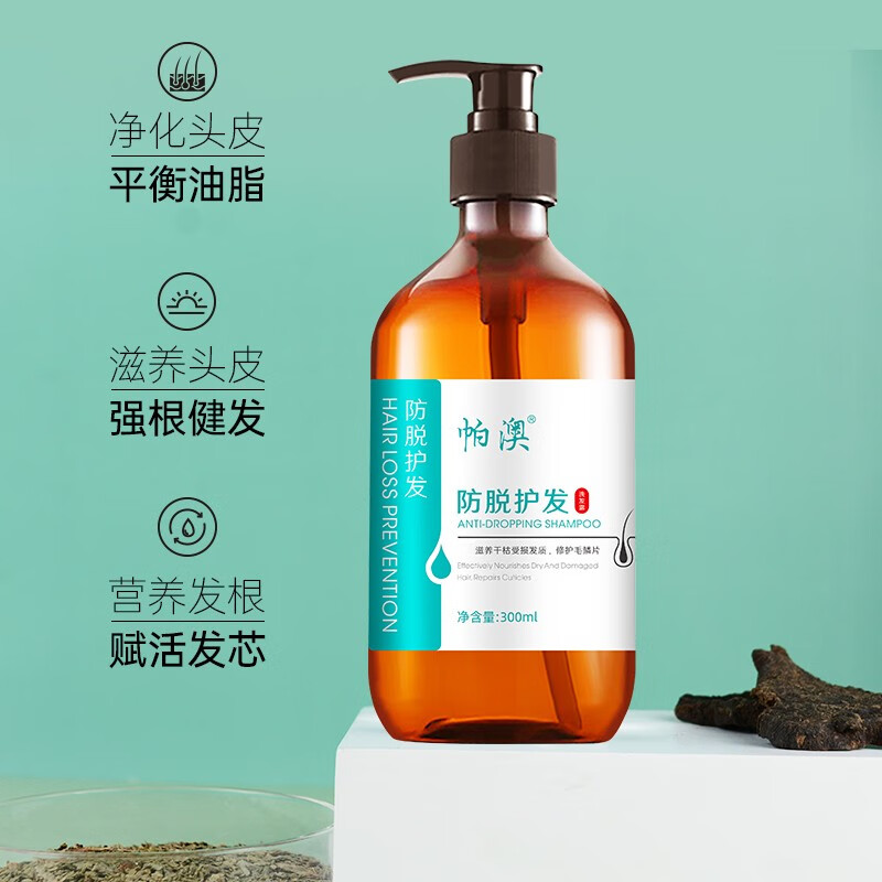 帕澳防脱育发洗发水控油蓬松生姜防脱发育发男女帕奥洗发露 单瓶装