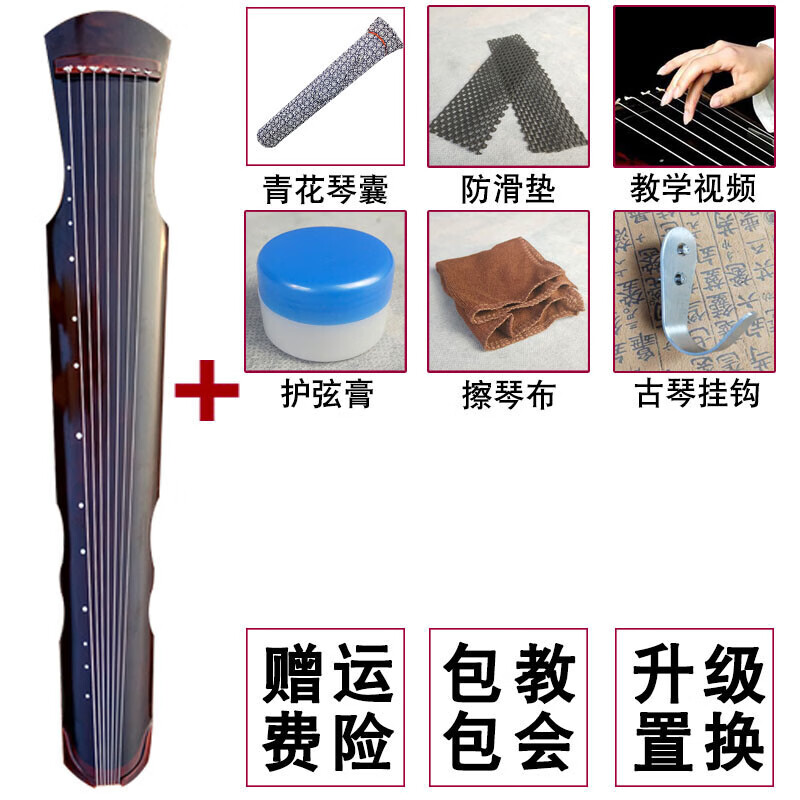 古琴入门款桐木古琴初学者练习琴纯手工 入门款-伏羲式棕色+6件套