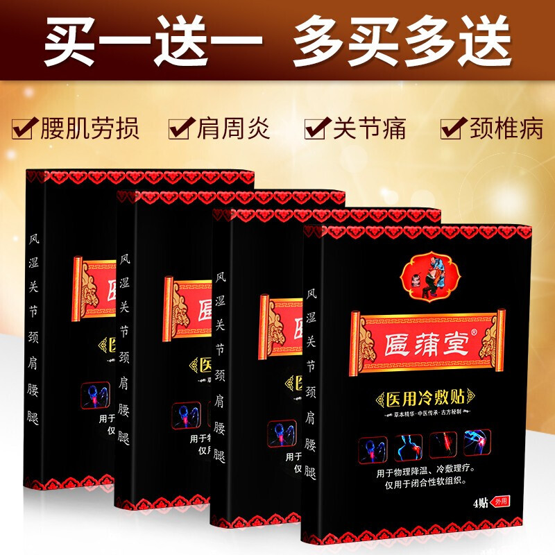 九汉龙方家庭护理商品-实用且划算的选择