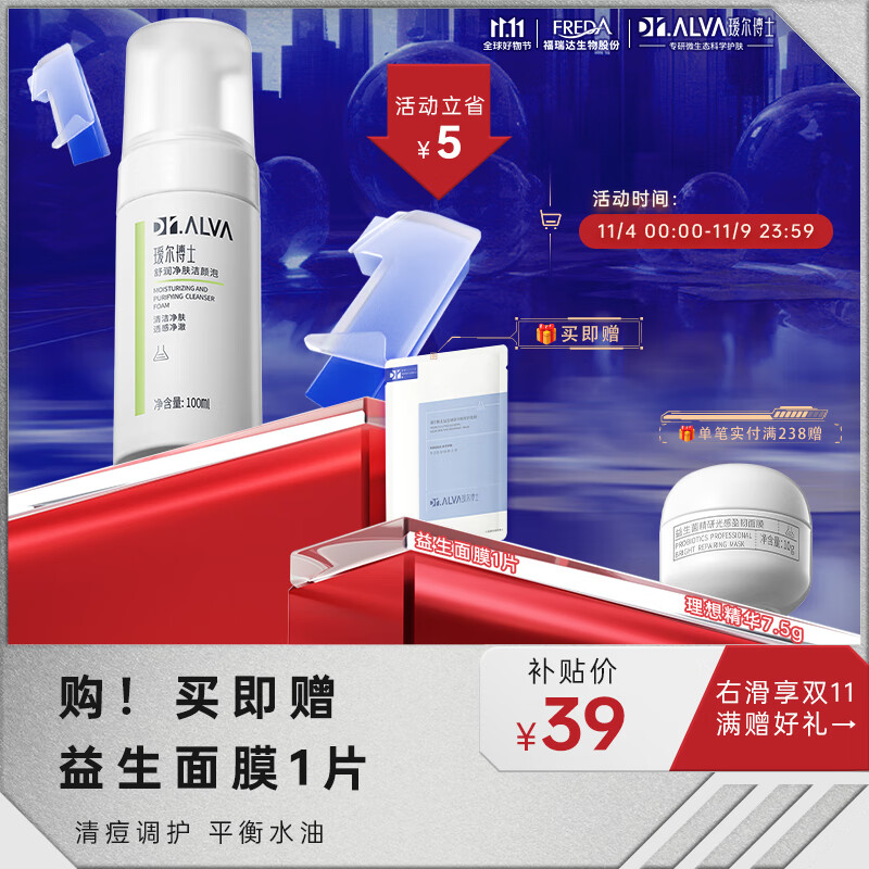 瑷尔博士清痘净肤平衡舒润净肤洁颜泡温和洁面泡沫保湿泡泡敏感肌100ml使用感如何?