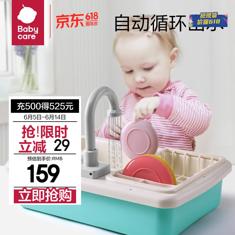 babycare儿童洗碗机玩具电动出水女孩礼物过家家厨房套装仿真厨具儿童礼物 厨房玩具-洗碗套装