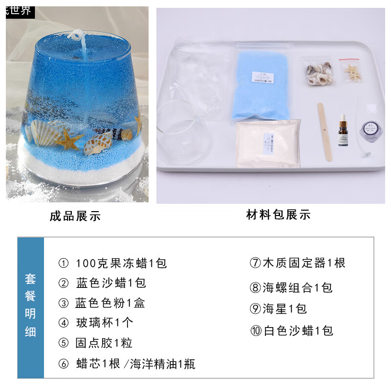 果凍蠟燭果凍蠟手工香薰蠟燭包海洋風(fēng)蠟燭海螺珍珠香氛擺件 海底世界 蠟燭材料包