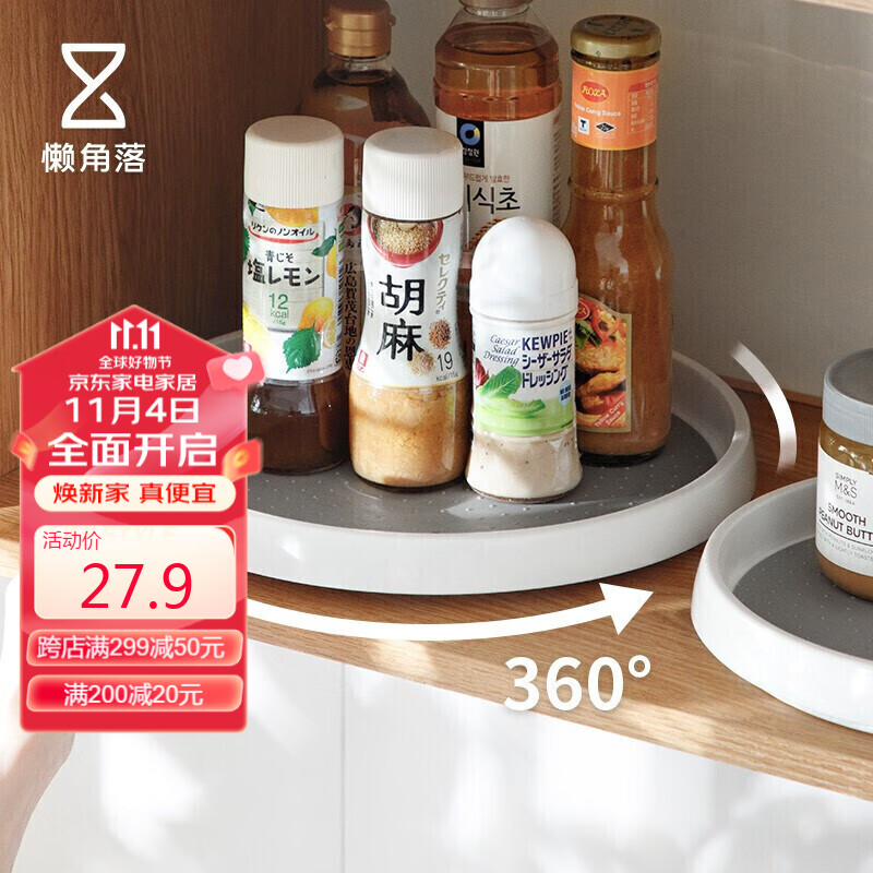 懒角落 旋转调味架厨房置物架调料托盘多功能调味盒调料瓶收纳架储物架 可旋转托盘大号怎么看?