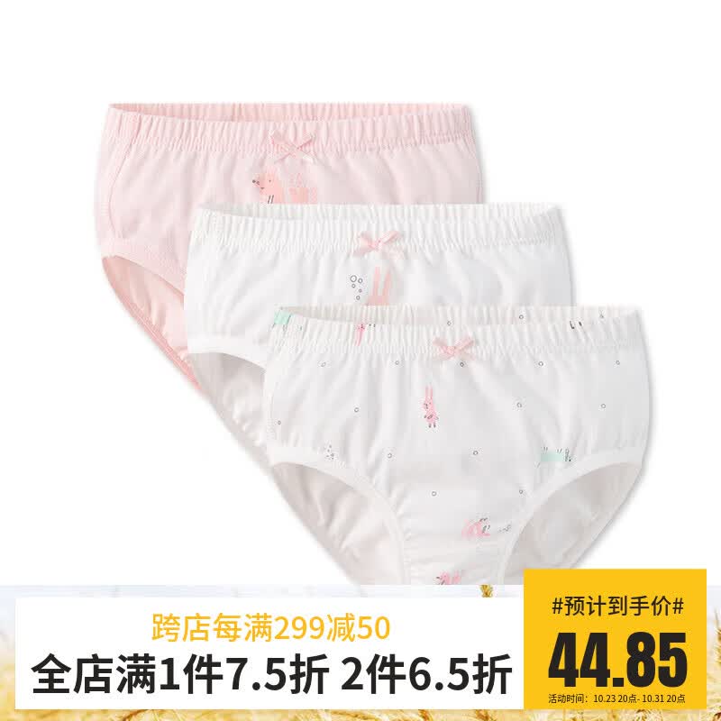 好孩子（gb）A类儿童三角内裤女款少年内裤礼盒装纯棉本白130 3条装属于什么档次？