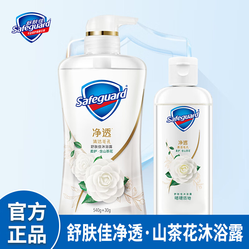 舒肤佳净透沐浴露啫喱深层清洁肌肤山茶花香男女山茶花570g+95g
