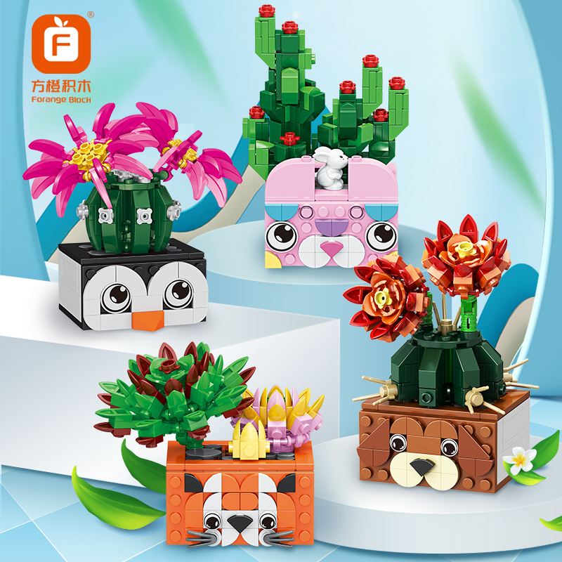 音(haomuyin)花卉积木创意积木办公室摆件拼装小颗粒模型生日礼物定制