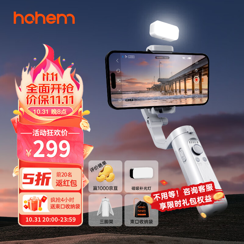 浩瀚(hohem)XE kit 手机稳定器 手机云台 小巧可折叠三轴云台稳定器 直播vlog神器 智能手持云台使用感如何?