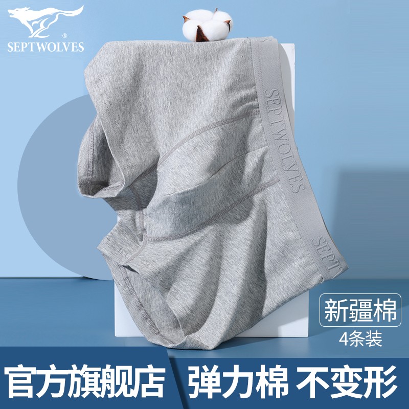 七匹狼内裤价格走势及评测分享