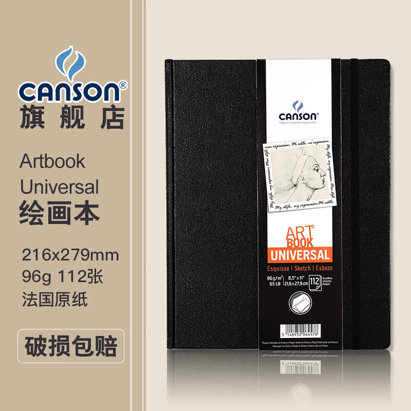 康颂素描本a4速写本art book美术生专业绘画本彩铅速写本8k16k马克笔本艺术写生画纸手账本绘画簿 216*279mm【A4-】96g锁线款112张