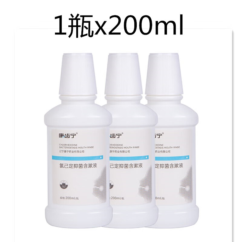 康齿宁氯已定含漱液200ml漱口水牙周牙龈清洁抑菌辽宁丹东产 1瓶
