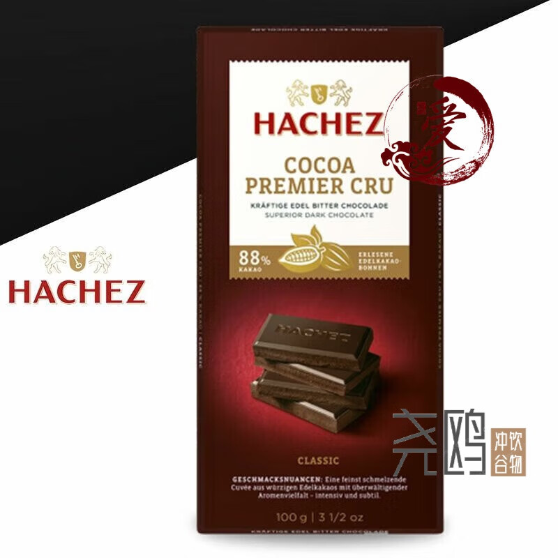 盘中玉哈骑仕Hachez德国77% 88%黑巧克力100g 88黑巧克力