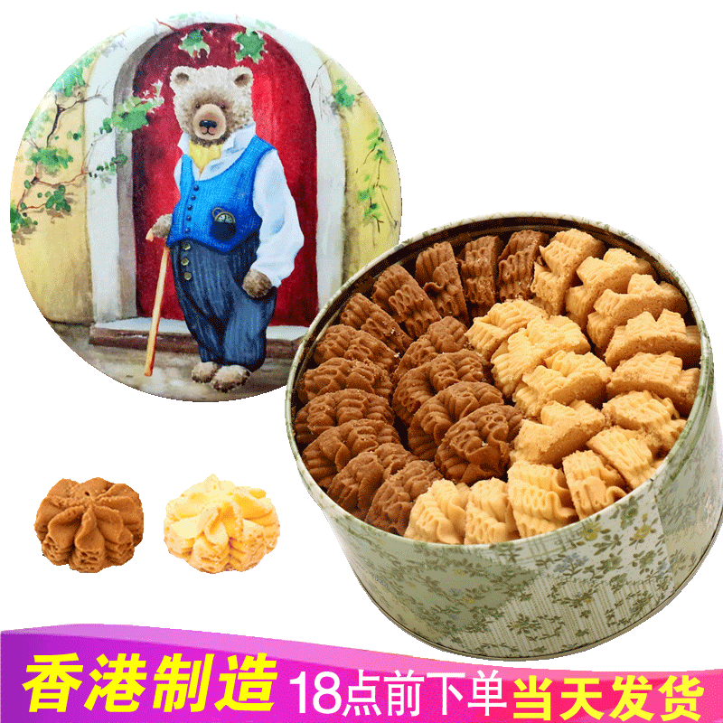 聪明小熊（Congmingxiaoxiong） 香港珍妮曲奇聪明小熊饼干进口二味双花640g休闲零食