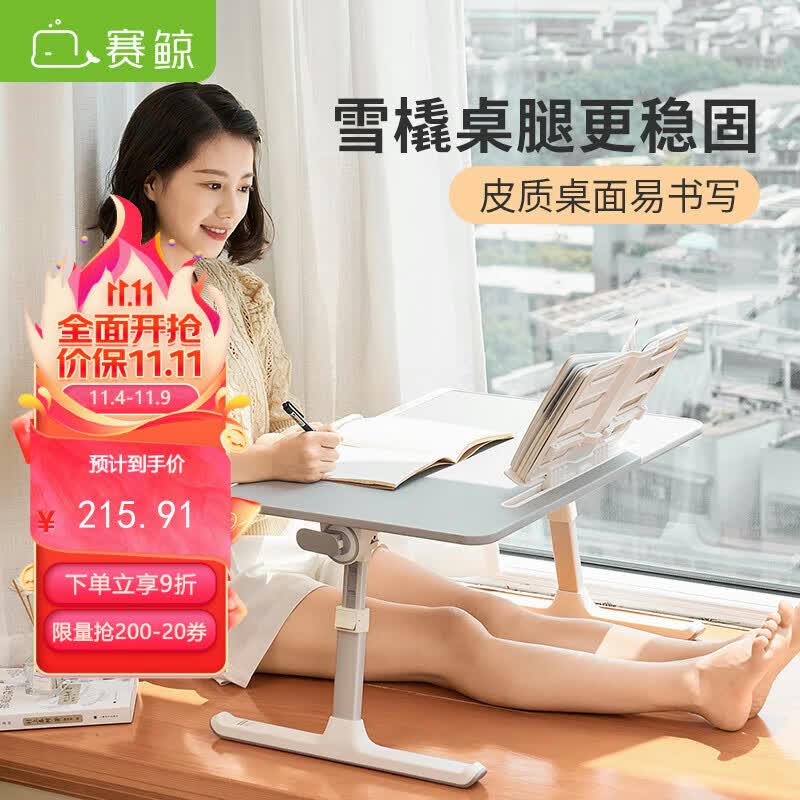 赛鲸（XGear）床上书桌电脑桌 折叠学习课桌 阅读支架 升降懒人写字飘窗小饭桌 属于什么档次？