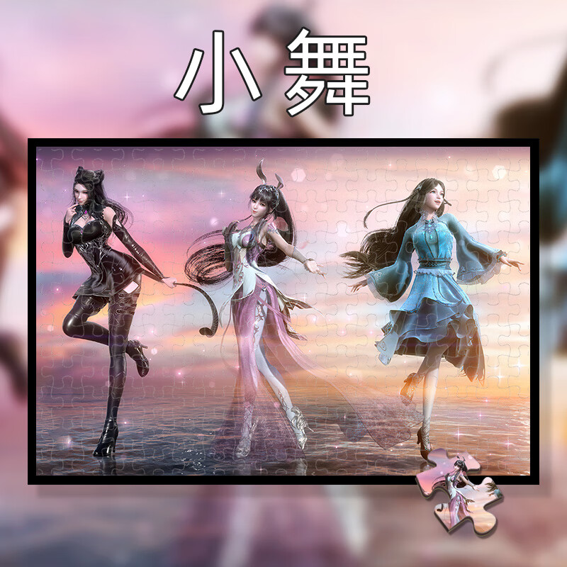 迪士尼可配框拼图300块500/片1000/片成年人减压玩具送女生礼物8-10岁