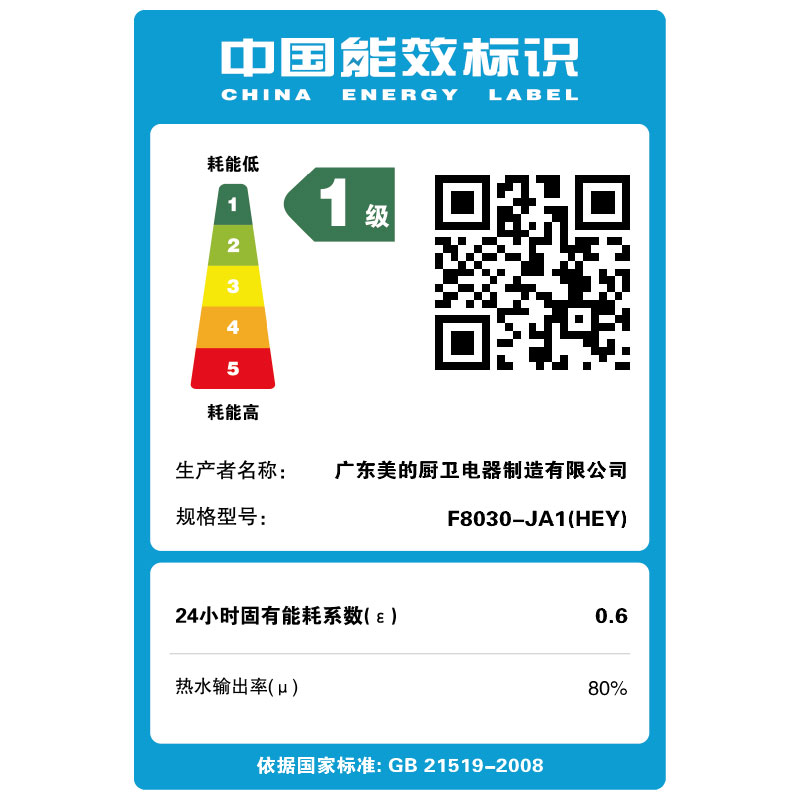 美的（Midea）初见套系80升电热水器3000W速热高温健康洗 一级变频 专利无缝内胆智能家电F8030-JA1(HEY)