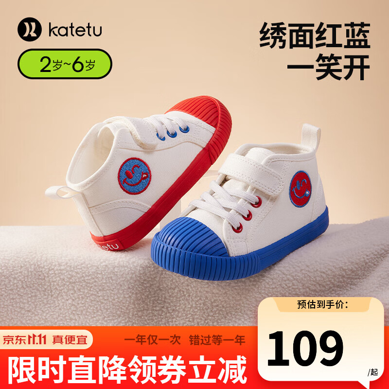 卡特兔儿童帆布鞋女秋季新款小白鞋高帮饼干鞋男女童幼儿园小白鞋室内鞋 白红蓝 内长16.5cm 27码 适合脚长15.5cm属于什么档次？