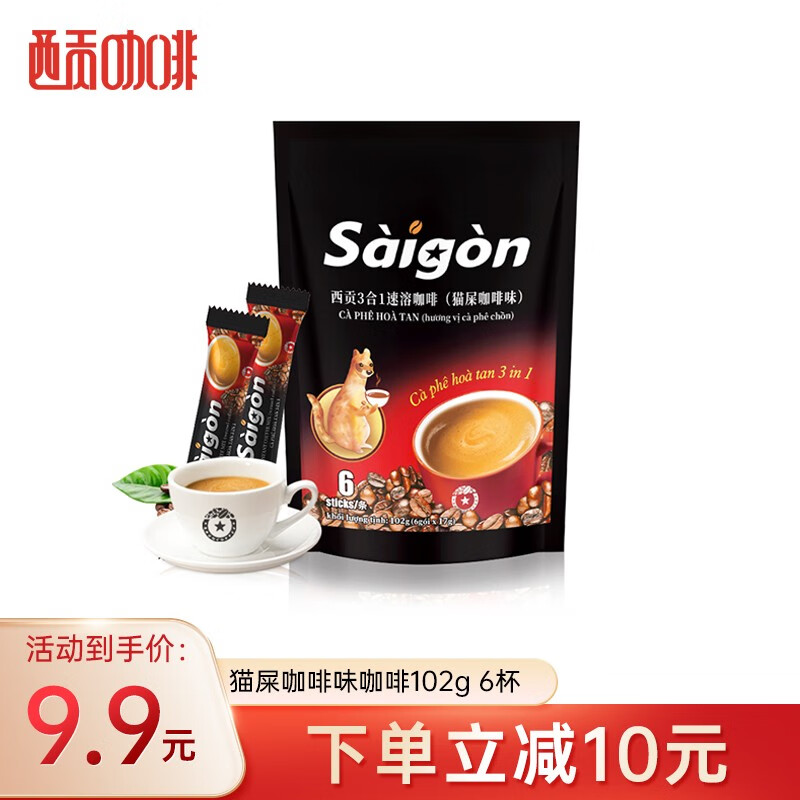 京东咖啡历史价格在线查询|咖啡价格走势图