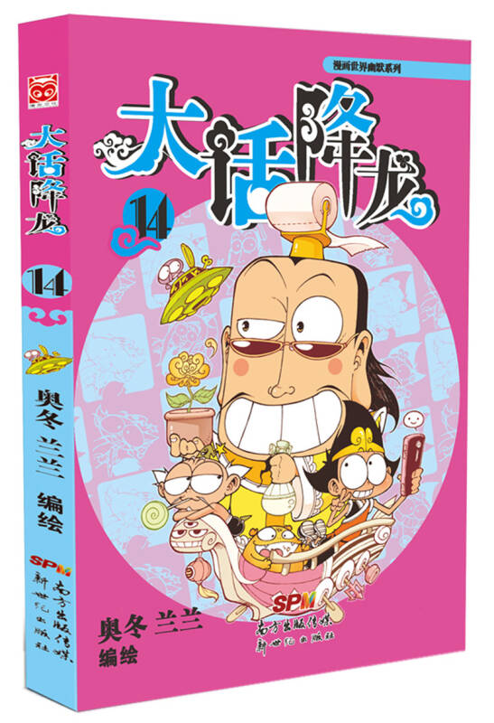 【新华书店】大话降龙14