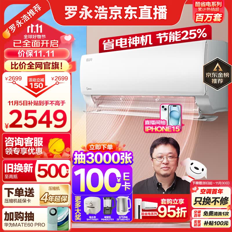 美的（Midea）空调 1.5匹 酷省电 新一级能效 变频冷暖 自清洁 壁挂式空调挂机 智能家电 KFR-35GW/N8KS1-1怎么样,好用不?