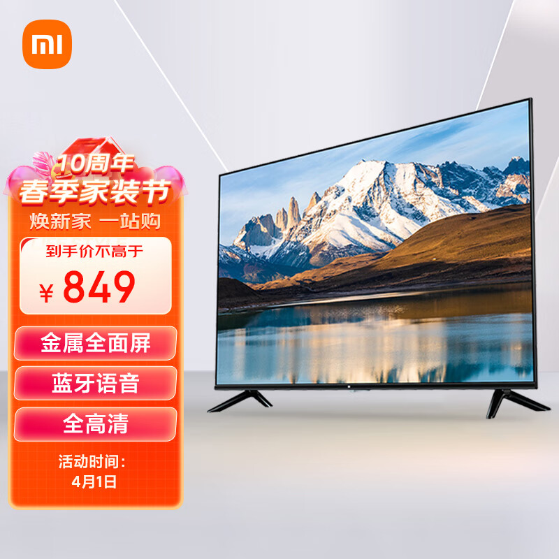 小米电视EA43 43英寸 金属全面屏 蓝牙语音 全高清 人工智能平板教育电视机L43M7-EA以旧换新