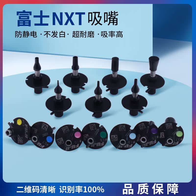 30.40.70.81.01.3 1.82.5.0防静电贴片机 h12 0.3陶瓷吸嘴(高品质)