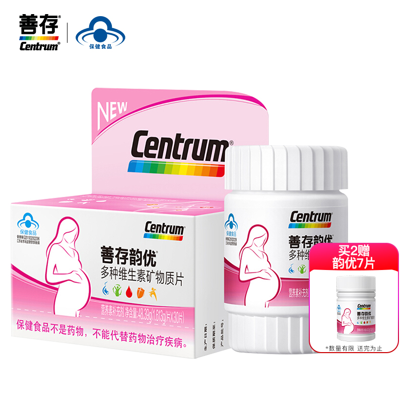 女性必备!善存钙尔奇京东自营旗舰店提供的实惠叶酸产品-30片装