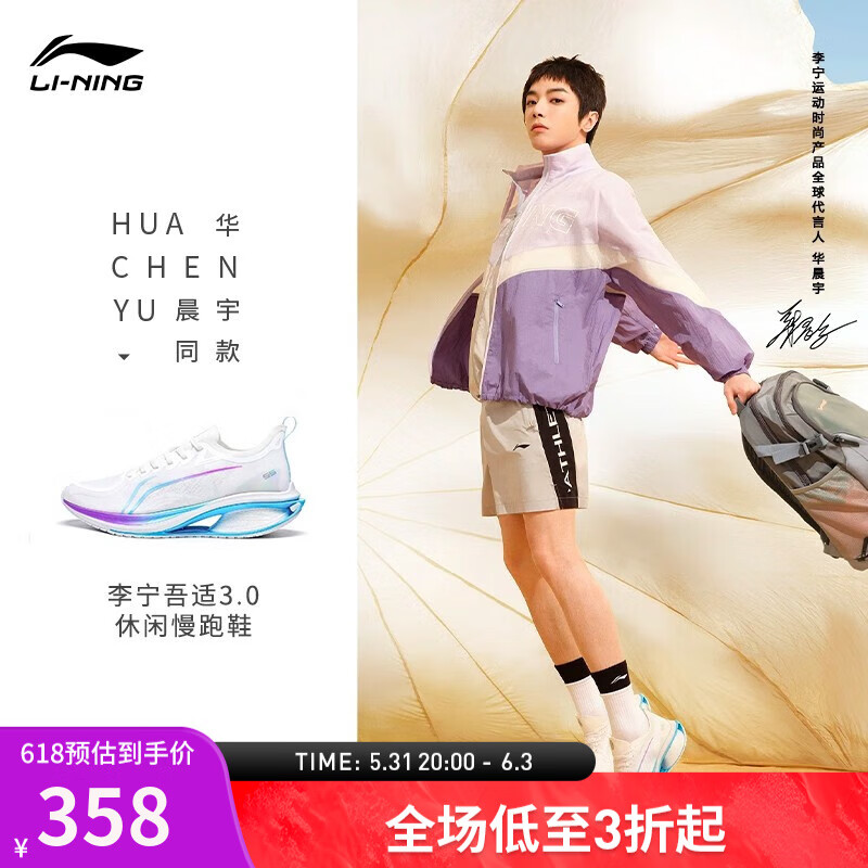 LI-NING 李宁 吾适5S3.0跑步鞋男鞋23新款支撑稳定减震休闲慢跑鞋运动鞋ARST001 标准白-1 41.5