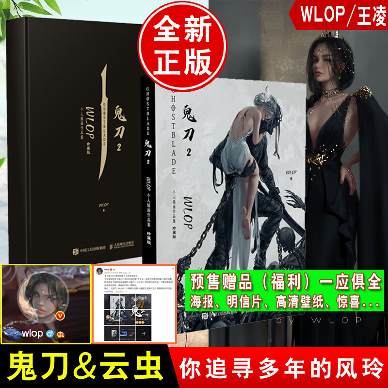 超值赠品】个人插画作品集珍藏版云虫鬼刀画册书籍cg教程鬼刀漫画书籍