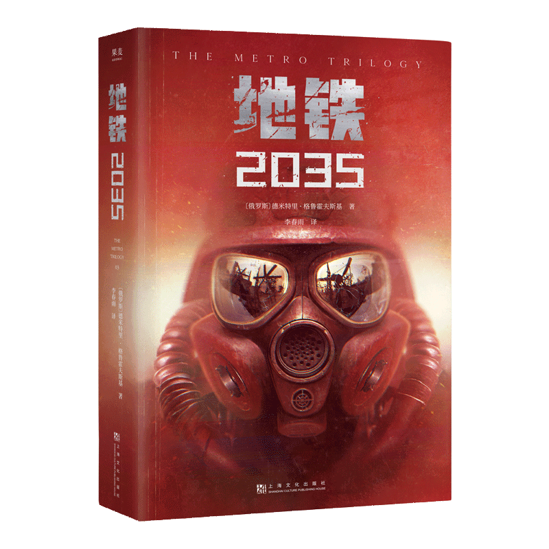 地铁(2035)