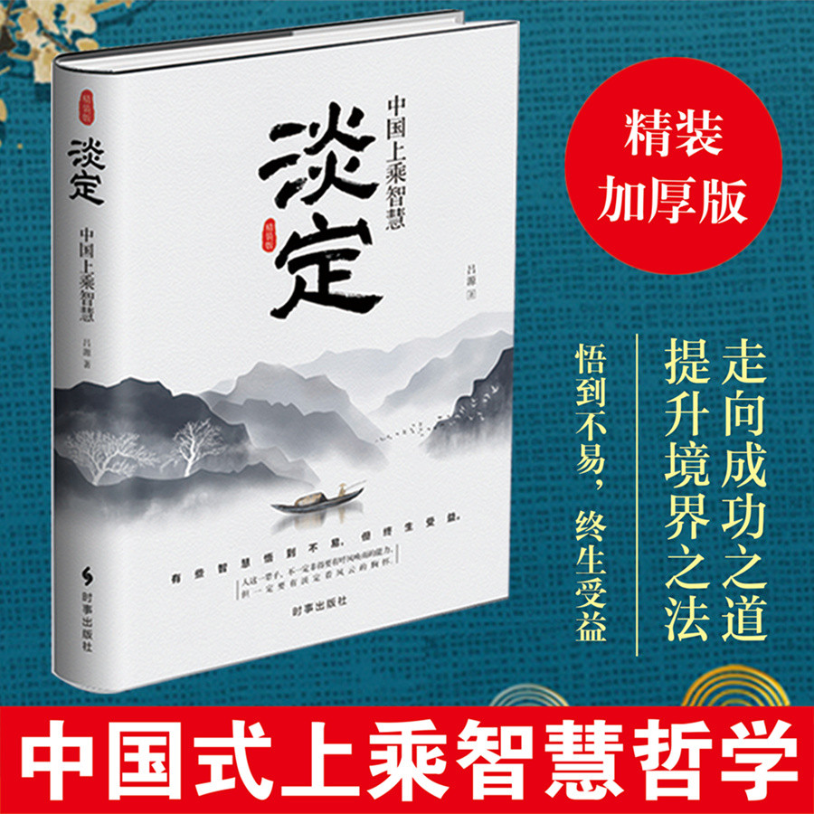 淡定详情图