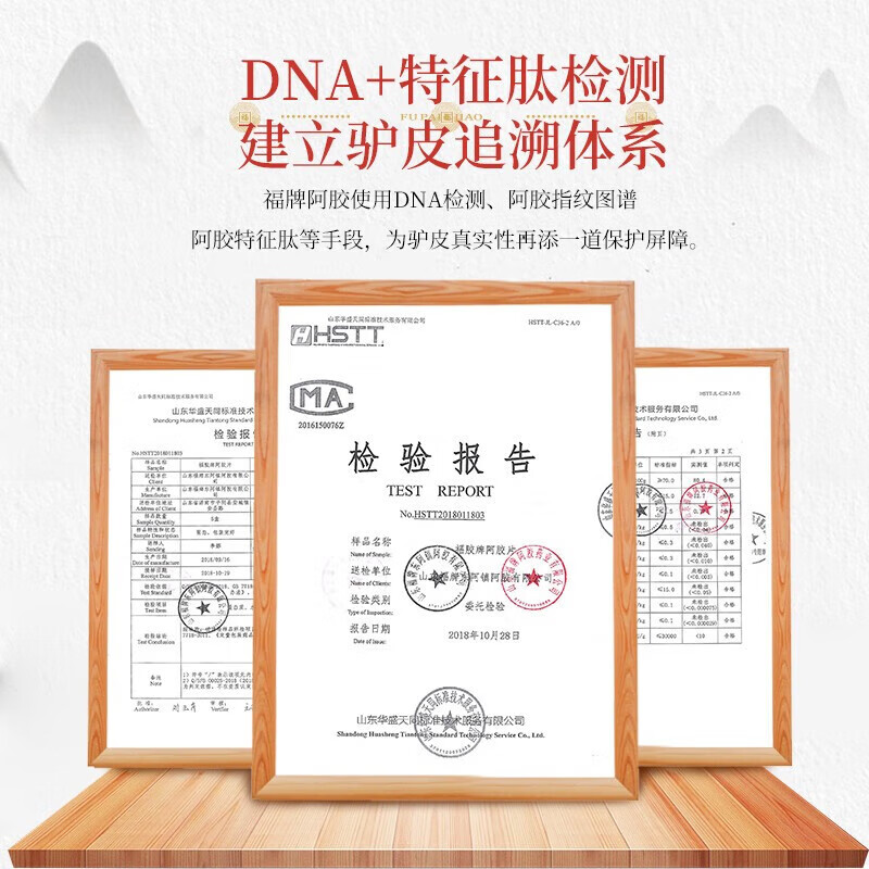 福牌阿胶即食阿胶糕480g（阿胶添加25%）礼盒礼品礼物中华老字号 480g*1盒 [送固元糕-团购更优惠]