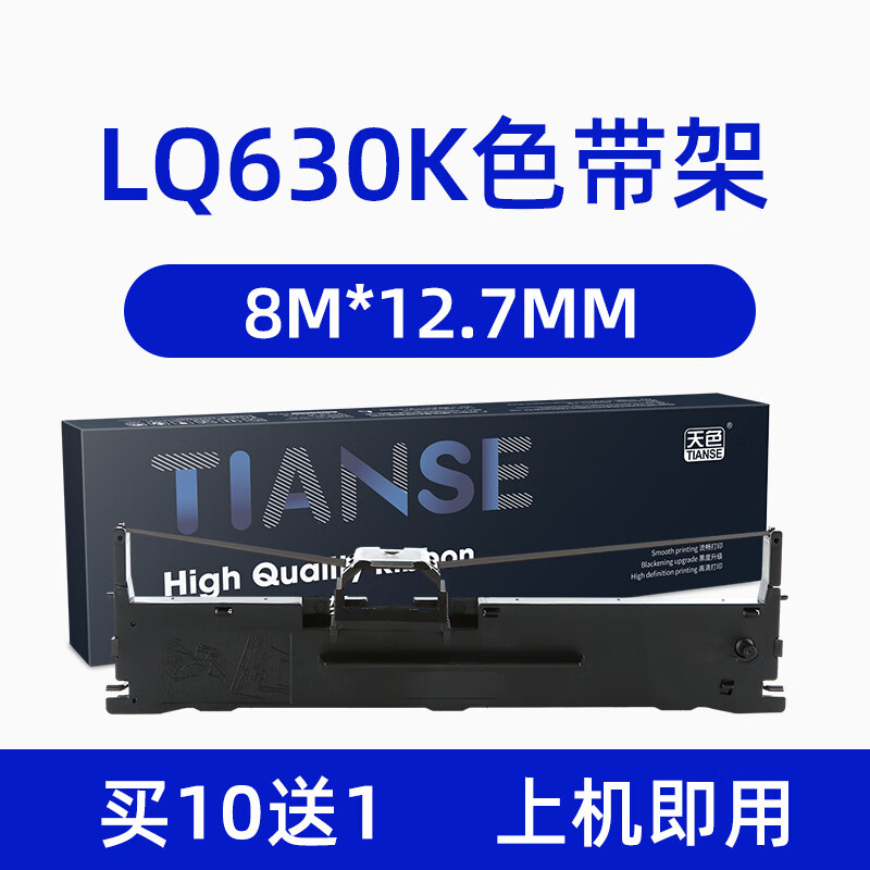 适爱普生lq630k色带epson lq-615k 735k 610k 730k 630kii色 lq630k