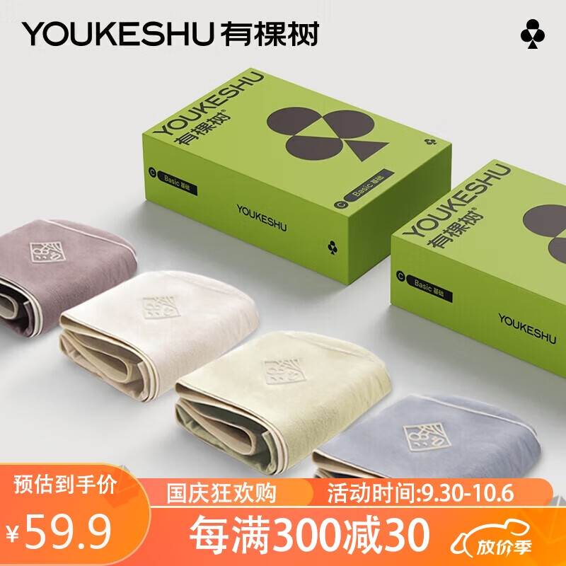 有棵树C级内裤女纯棉全棉裆抗菌中腰无痕三角裤 浅灰+豆绿+蓝灰+米白 XL使用感如何?