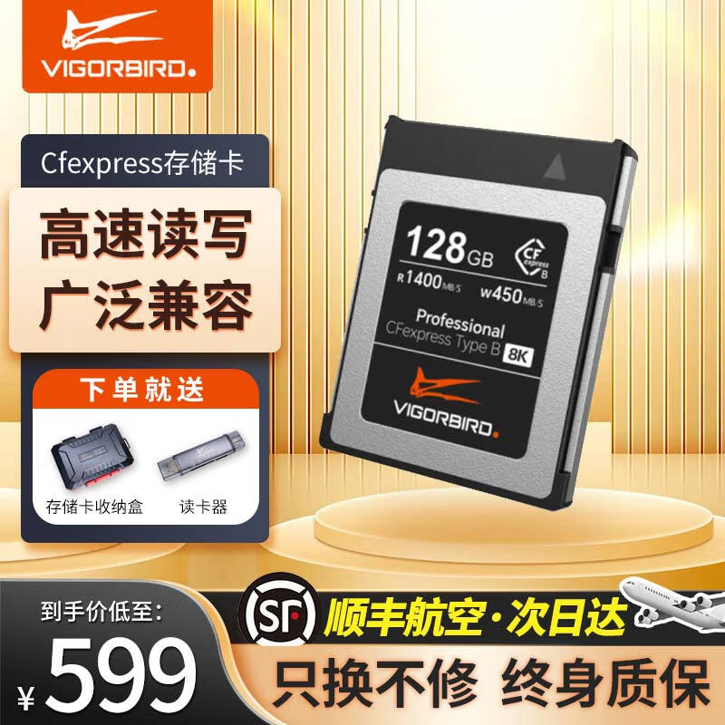 VIGORBIRDTi系列 Cfexpress存储卡XQD卡CFE Type B相机高速内存卡SD储存卡尼康哈苏存储卡 128GB
