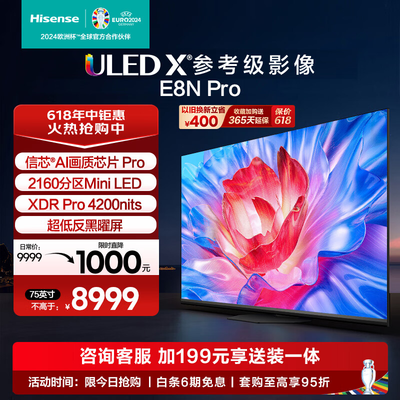 海信电视75E8N Pro 75英寸 ULED X 2160分区Mini LED 4200nits 超低反黑曜屏 超薄 液晶平板游戏电视机