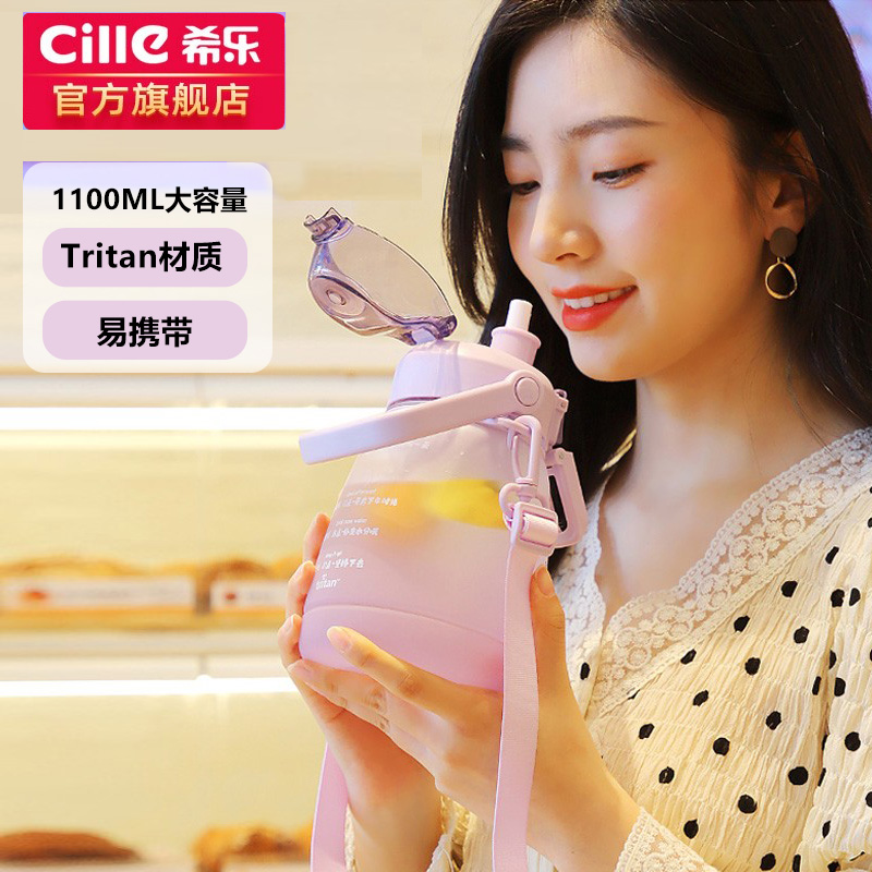 大伙点评一下希乐塑料杯吸管水杯价格是多少？亲测效果分享