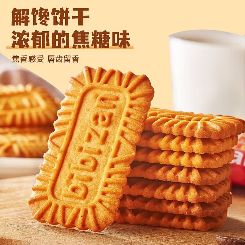 比比赞（BIBIZAN）焦糖饼干批发整箱营养早餐比利时风味饼干零食休闲小吃食品RX 焦糖饼干 300g高性价比高么？