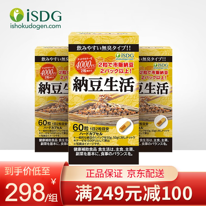 【ISDG】纳豆激酶胶囊价格走势及调节三高效果评测