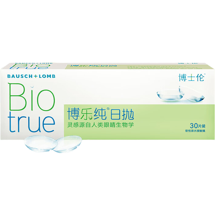 博士倫清朗升級款博樂純透明隱形眼鏡日拋30片裸眼般水潤舒適600度