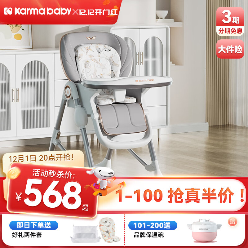karmababy卡曼宝宝餐椅可折叠儿童婴儿餐桌椅子家用座椅成长坐椅多功能 【兔年升级】石莲褐pro