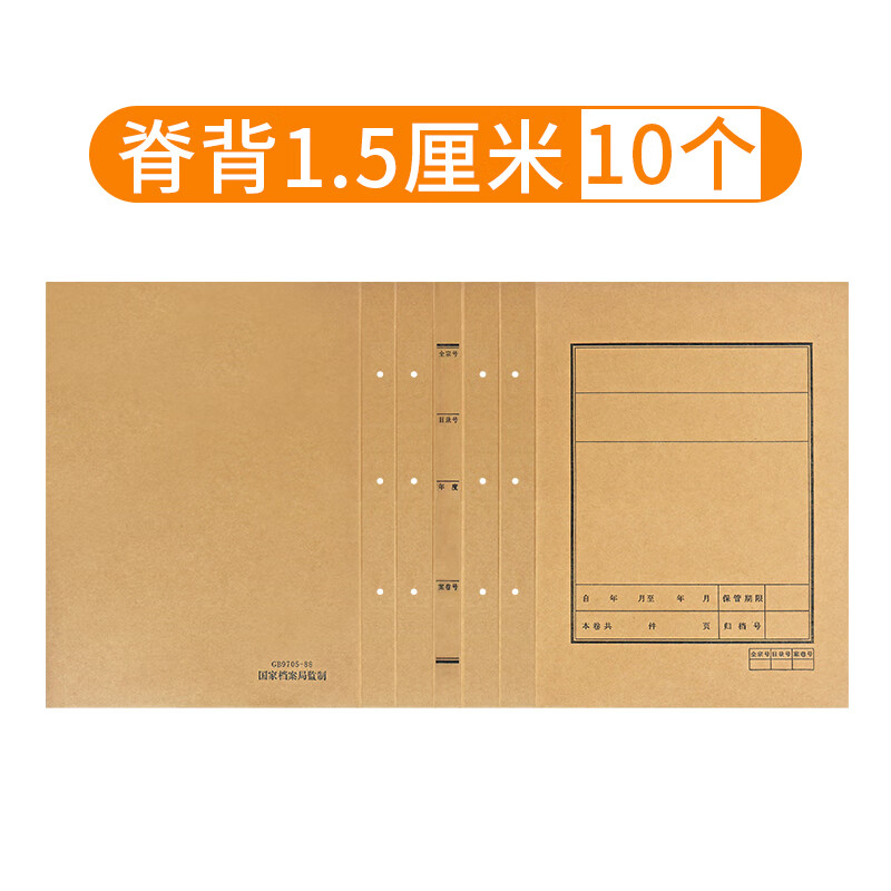 文书档案盒卷皮卷宗a4无酸牛皮纸文件夹封底封面定制订做印lo 脊背