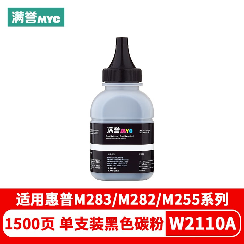 满誉适用惠普m283fdw碳粉M255dw/nw M155a黑色墨粉M182nw M183fw M282nw M283fnd hp206A 215A w2110a w2310A