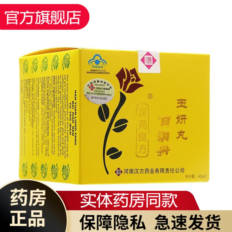 汉斑 相关京东优惠商品人气降序 价格图片品牌优惠券 虎窝购