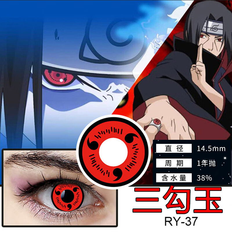 万花筒血轮眼轮回眼 万圣节 大直径红色隐形眼镜 写轮眼-三勾玉【14