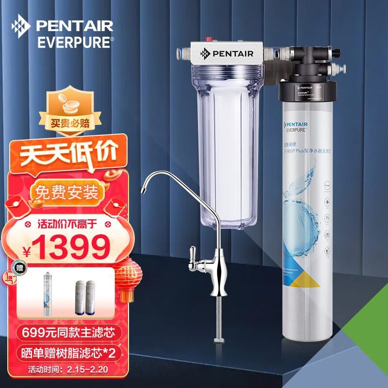 是否还需要过滤器？EF- 900Pplus 直饮大流量净水器是否有配套过滤器？插图