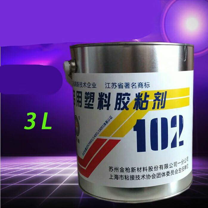 苏州金枪牌102多用塑料胶粘剂3kg装 102胶水 泡沫胶 海绵胶 3l装