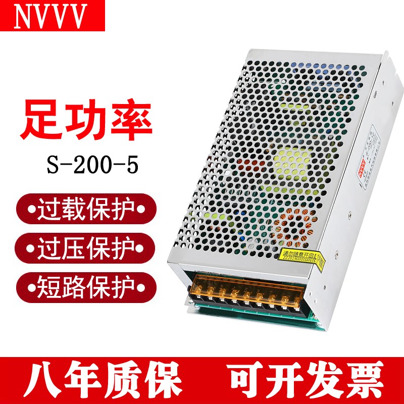 NVVV明伟开关电源 S-200-5V40A足功率LED显示