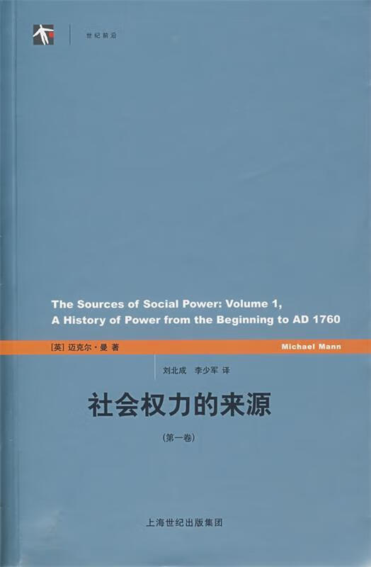 社会权利的来源【正版好书,下单速发】