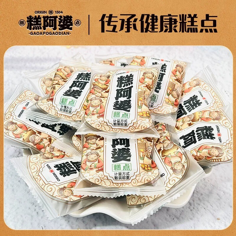 糕阿婆正宗坚果茯苓八珍糕无蔗糖老年粗粮代餐轻食者官方零食品传统代餐 坚果茯苓八珍糕200g*3袋